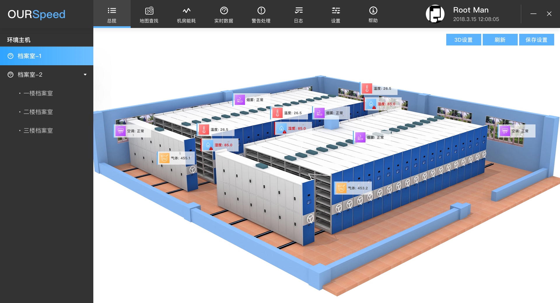 檔案館智能環境監控管理系統,檔案館智能環境監控 檔案館智能環境監控管理系統,檔案館智能環境監控