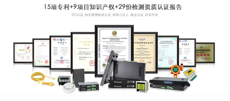 機房動環監控十大品牌,機房動環監控，機房動環