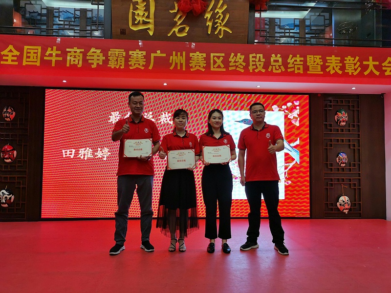 d5225f928c92d40b4bbda73ff330f327 斯必得祝賀第七屆牛商爭霸賽終段總結暨表彰大會圓滿舉辦