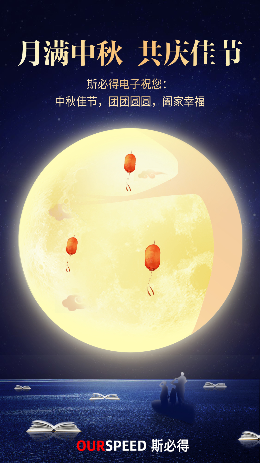 國(guó)慶中秋“撞滿懷”，祝大家中秋快樂！